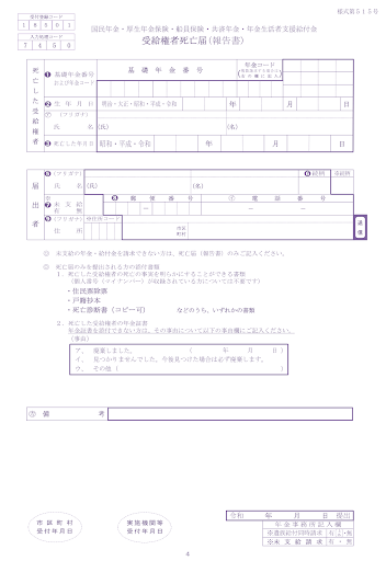 相続手続きの流れの画像